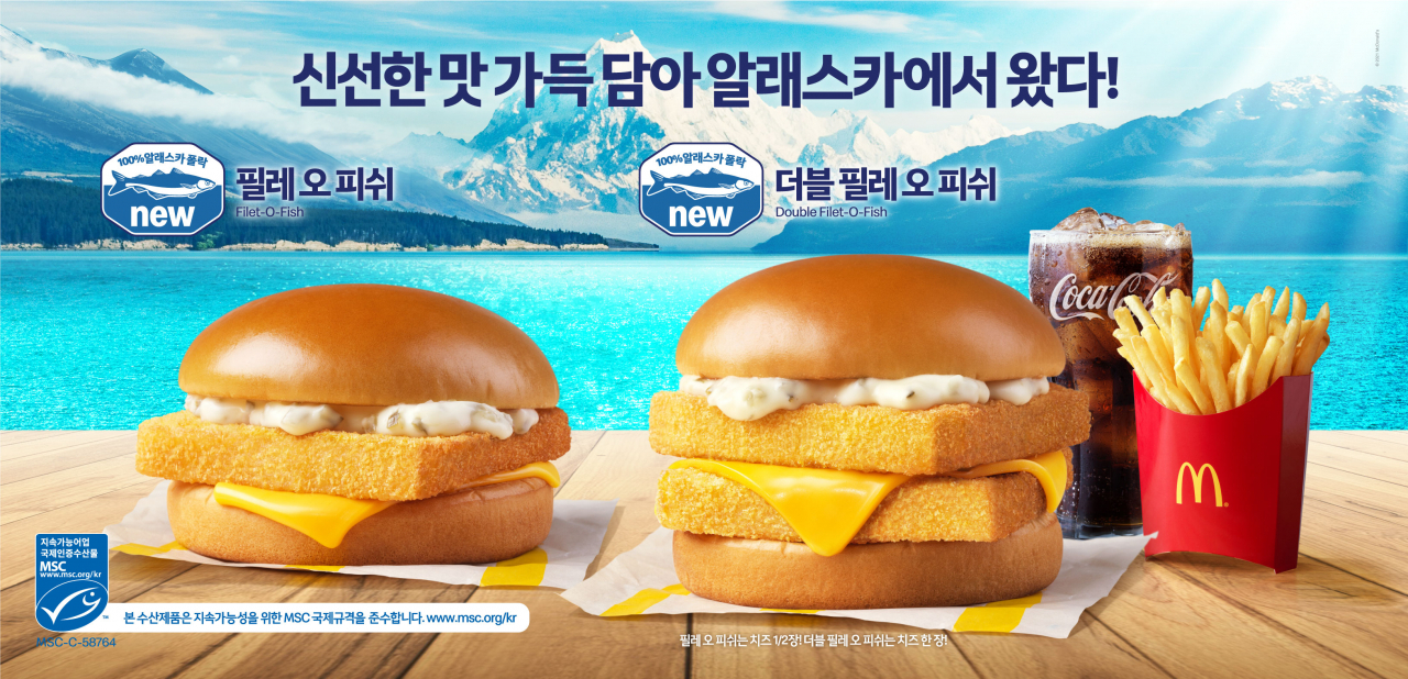 한국맥도날드가 고객들의 지속적인 요청에 응답하며 ‘필레 오 피쉬’를 13년 만에 재출시한다 [맥도날드 제공]