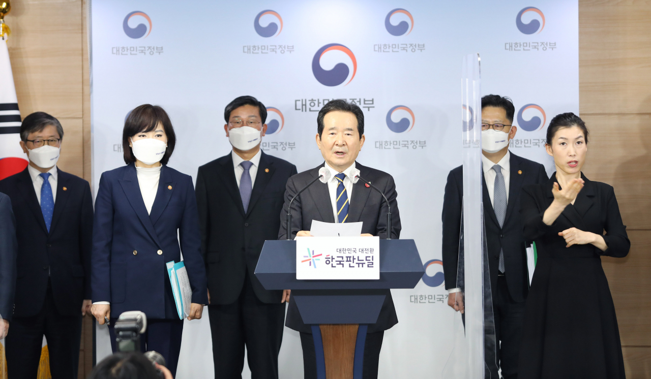 정부는 29일 정부세종청사에서 ‘부동산 투기근절 및 재발방지대책’을 발표했다. [국토교