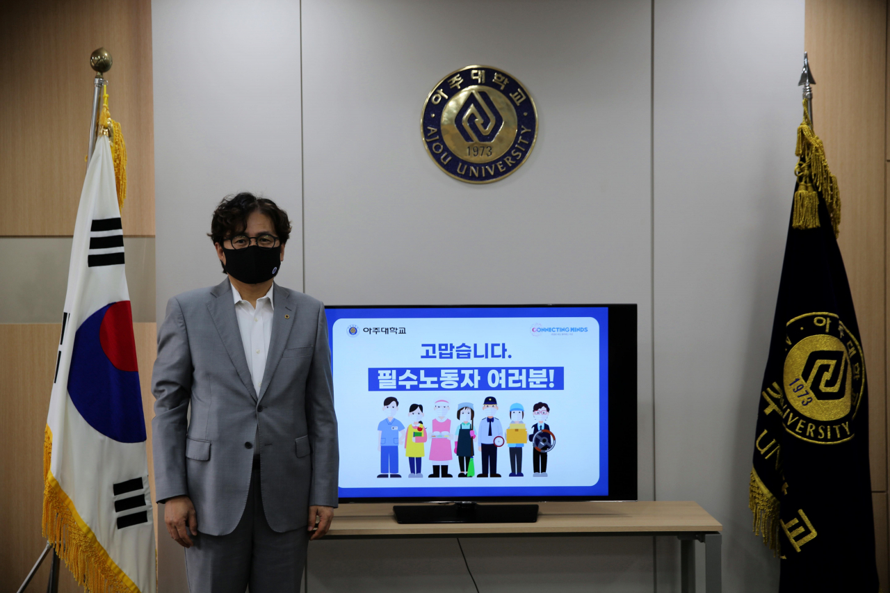 박형주 아주대총장