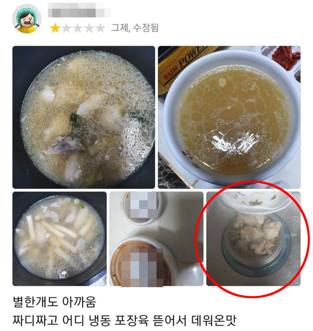 [온라인 커뮤니티 캡처]