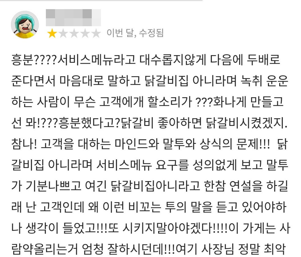 [출처=네이버 카페 '아프니까 사장이다' 캡처]