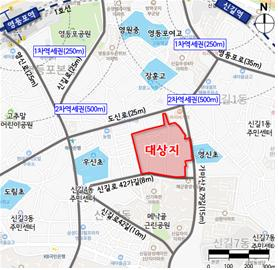 신길1 구역