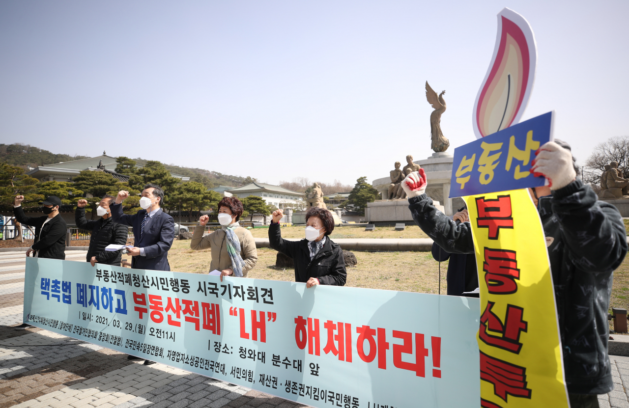 29일 오전 서울 청와대 분수대 앞에서 부동산적폐청산시민행동 관계자들이 택지개발촉진법 폐지와 LH 해체 등을 촉구하는 기자회견을 하고 있다. 연합뉴스
