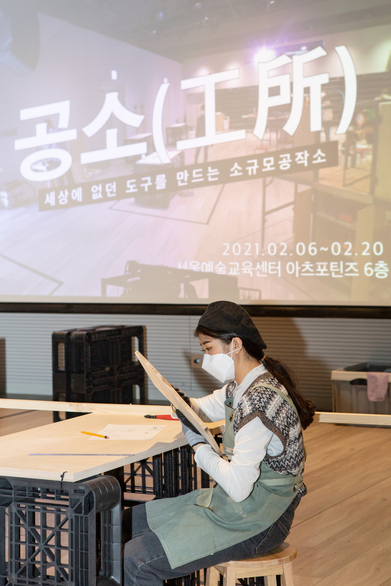 서울예술교육센터 개관 프로그램 '공소'에 참여한 한 청소년이 자신이 상상한 '도구'를 만들기 위해 목재를 다듬고 있다.[사진제공=서울문화재단]