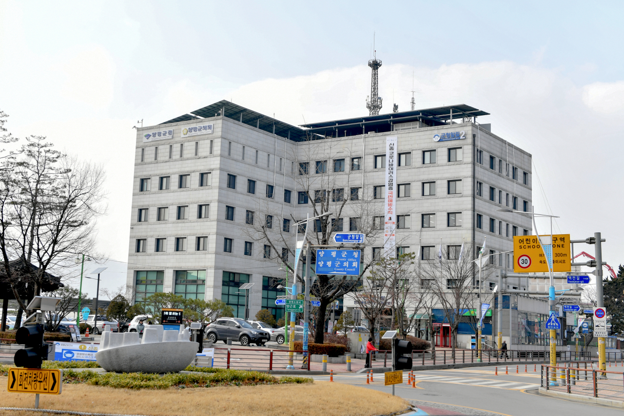 양평군