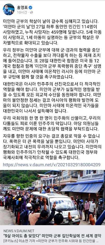 홍영표 더불어민주당 의원 페이스북 캡처.