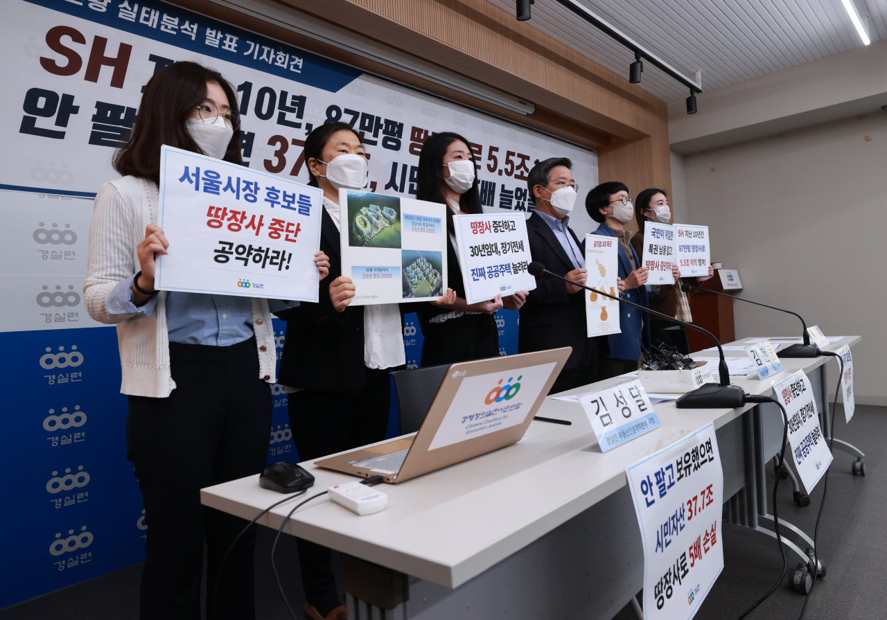 지난 29일 오전 서울 종로구 경제정의실천시민연합(경실련) 강당에서 경실련 부동산건설개혁본부 관계자들이 서울주택도시공사(SH)의 최근 10년간 23개 지구 택지 판매이익을 분석한 결과에 대한 기자회견을 시작하며 팻말을 들어보이고 있다. [연합]
