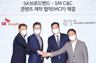 SK브로드밴드와 SM C&C의 관계자들이 콘텐츠 제작 협약 체결식에서 기념사진을 찍고 있다. 왼쪽부터 SM C&C 김동준 대표, SK브로드밴드 최진환 대표, SM C&C 남궁철 대표, SK브로드밴드 김혁 미디어플랫폼본부장. [SK브로드밴드 제공]