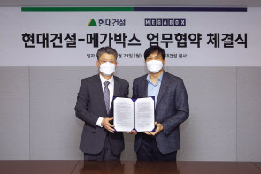 김진선(왼쪽) 메가박스 대표와 최재범 현대건설 주택사업본부장. [현대건설 제공]