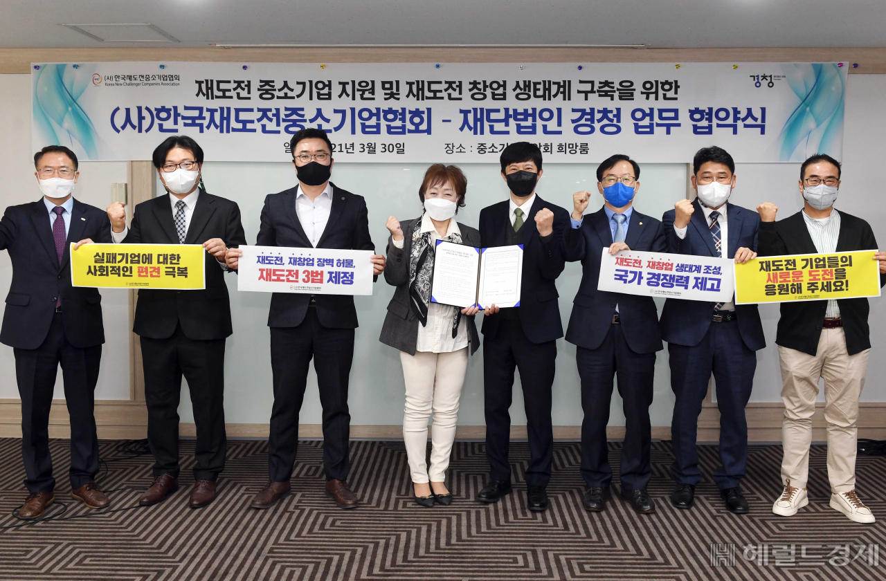중소기업 권리회복을 위한 공익 재단법인 경청과 한국재도전중소기업협회가 30일 여의도 중소기업중앙회 희망룸에서 실패를 경험한 중소기업의 재도전을 지원하고, 재창업 생태계 조성 및 활성화를 위한 업무 협약을 체결했다. 이날 행사를 주선한 더불어민주당 김경만 의원(맨오른쪽부터), 재단법인 경청 장태관 이사장, 재도전중기협회 유희숙 회장, 행사를 후원한 중소기업중앙회 추문갑 본부장이 포즈를 취하고 있다. 사진제공=경청