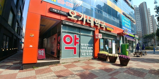 순천 신대지구 심야약국으로 지정된 오가네약국.