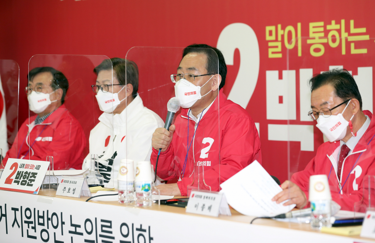 30일 박형준 국민의힘 부산시장 후보 사무실에서 주호영 원내대표와 이종배 정책위원장 등이 부산시장 보궐선거 지원을 위한 확대 원내대책회의를 하고 있다. [연합]