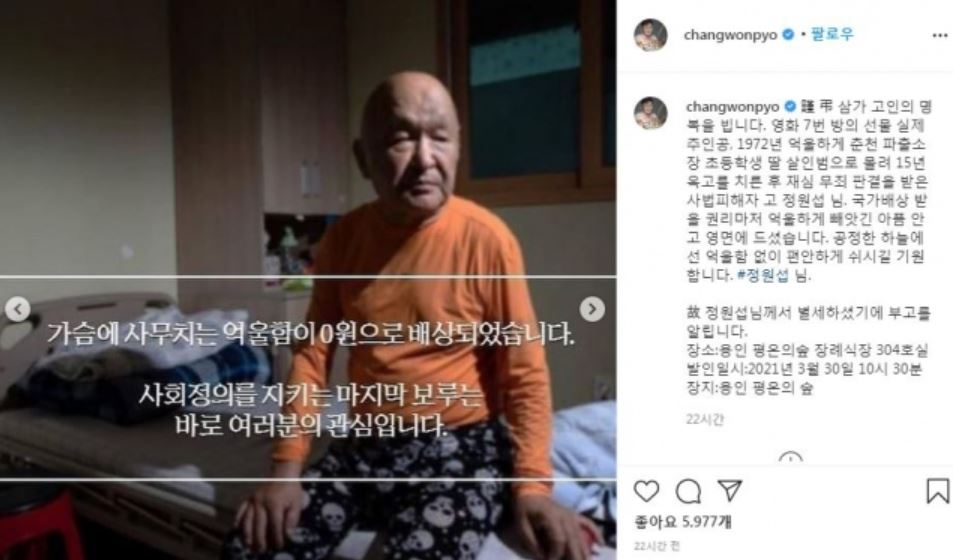 [표창원 전 국회의원 SNS 캡처]
