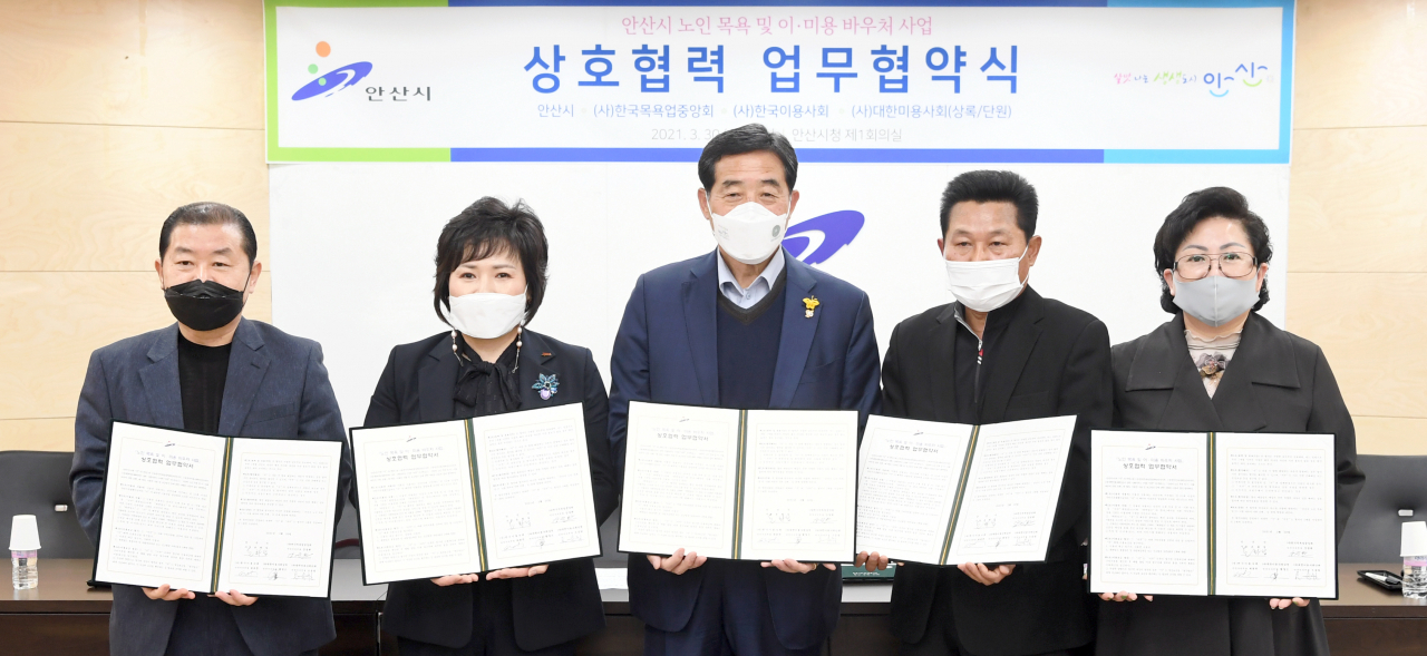 안산시 저소득 바우처 사업협약(가운데 윤화섭 안산시장)[안산시 제공]