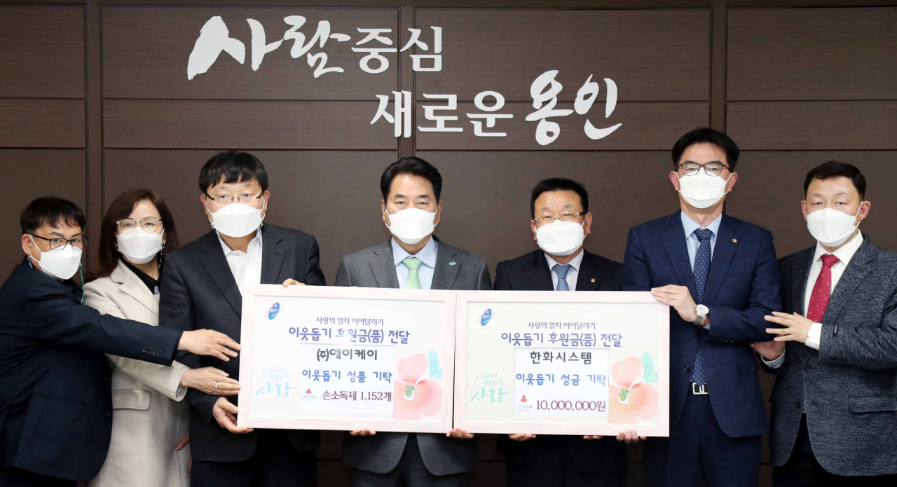 백군기용인시장 이웃돕기 후원성금[용인시 제공]