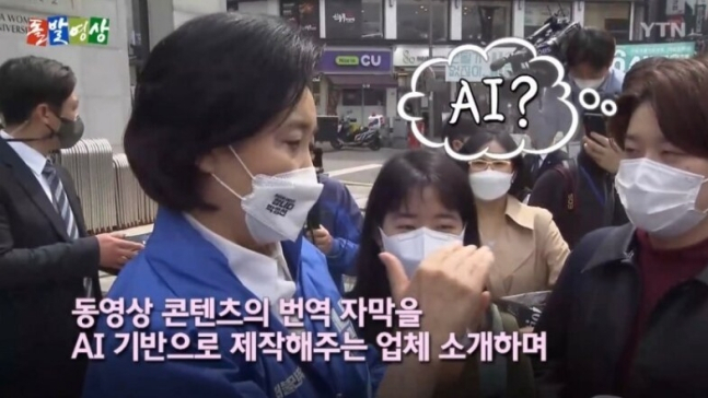 박영선 더불어민주당 서울시장 후보 [ytn]