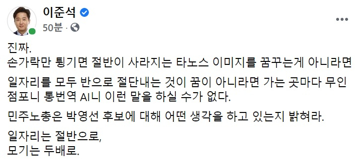 허은아 국민의힘 의원 페이스북 일부 캡처.
