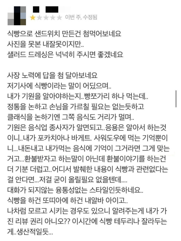 [온라인 커뮤니티 캡처]