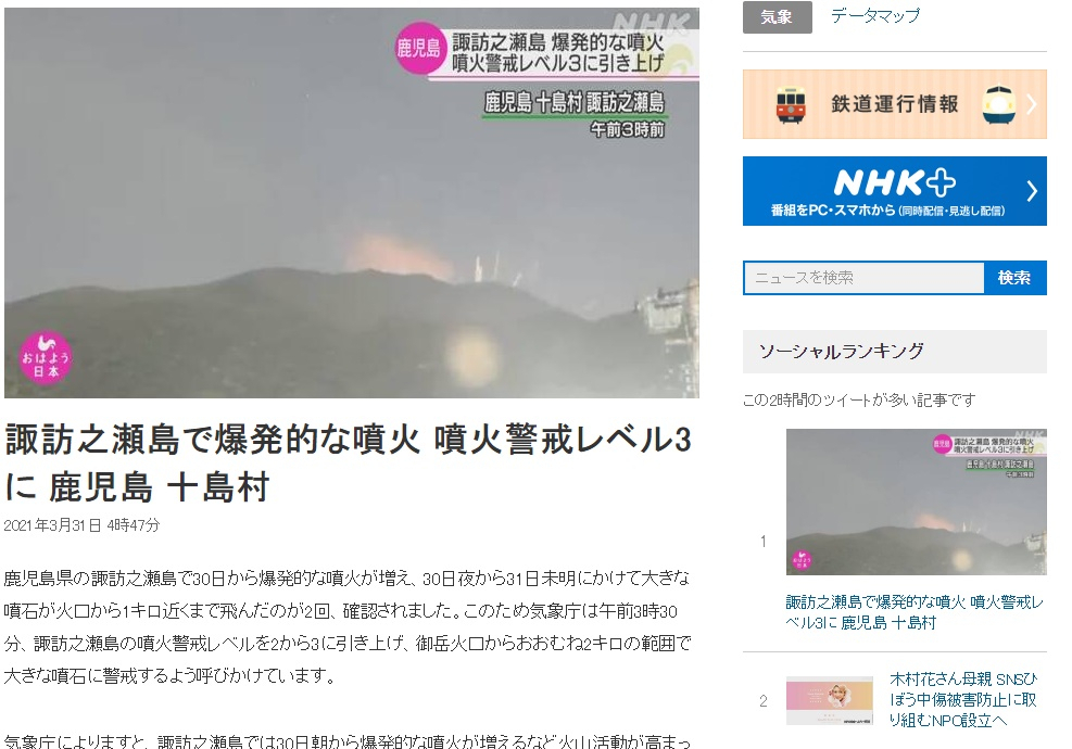 [NHK 홈페이지 캡쳐]