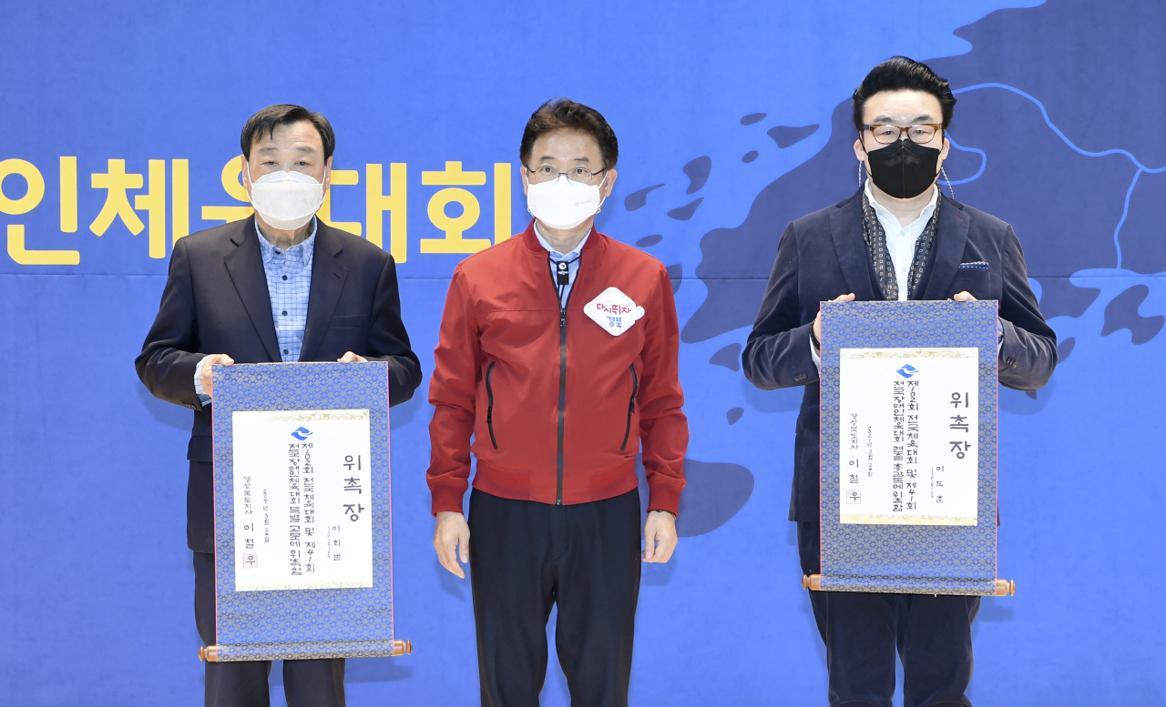 [경북도 제공]