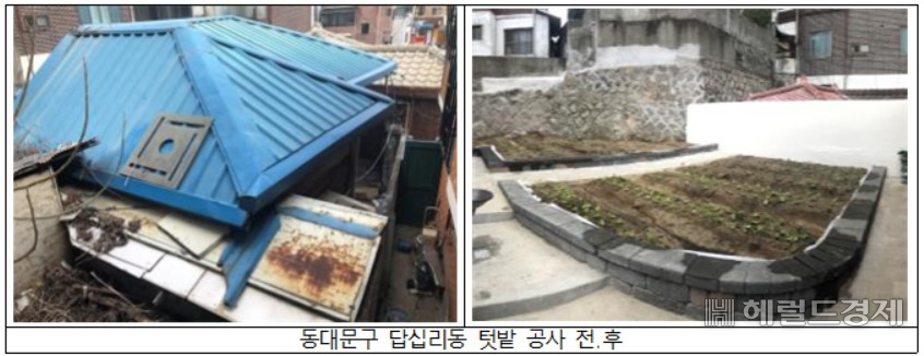 빈집을 철거하고 생활SOC 시설을 조성한 사례들. [서울시 제공]