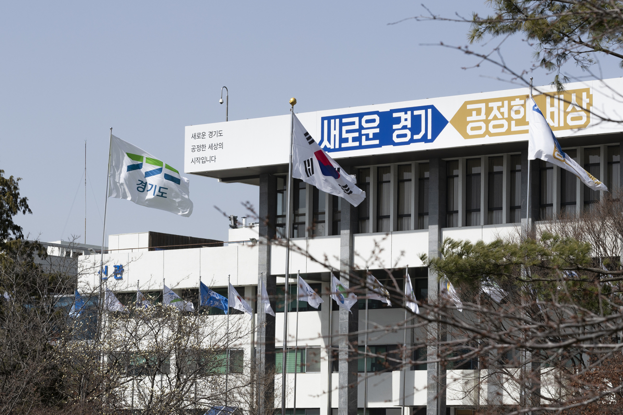 경기도청