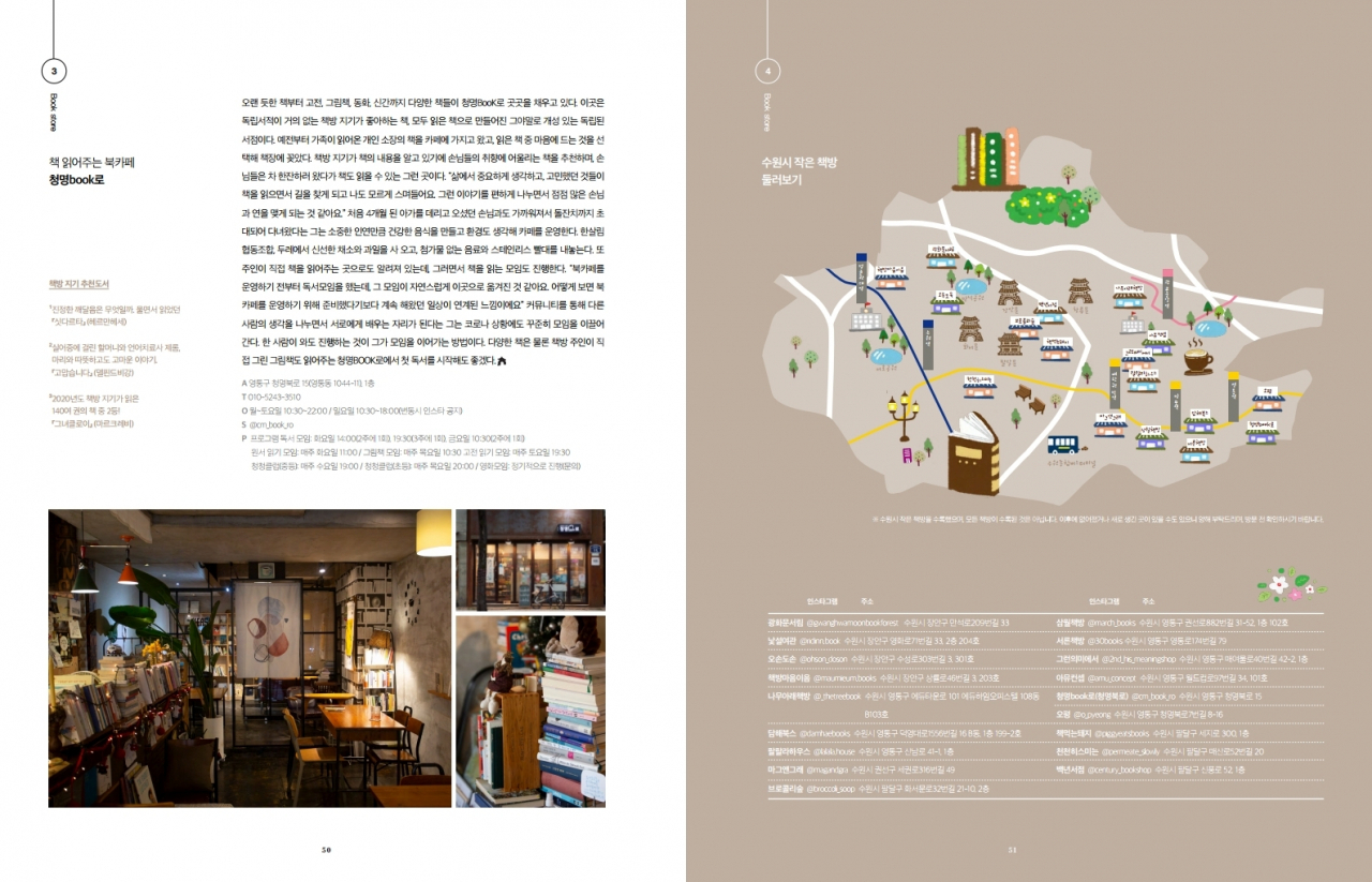 인인화락 봄호