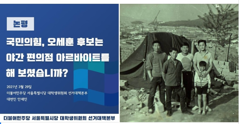 이준석 국민의힘 전 최고위원 페이스북 일부 캡처.