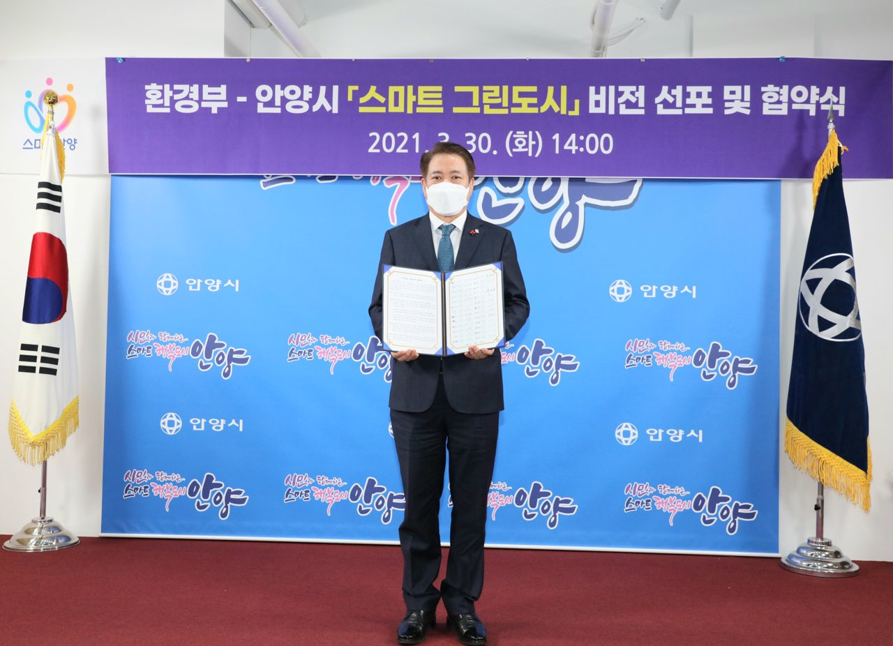최대호 안양시장.