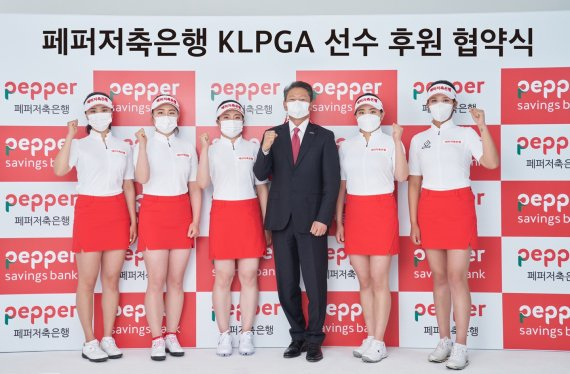 페퍼저축은행 소속 선수들. 왼쪽부터 금나은, 강예린, 지수진, 장매튜 대표, 유수연, 박서현. [페퍼저축은행 제공]