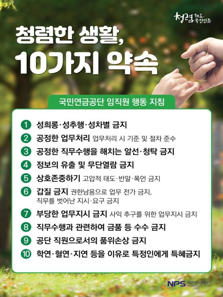 [국민연금공단 제공]