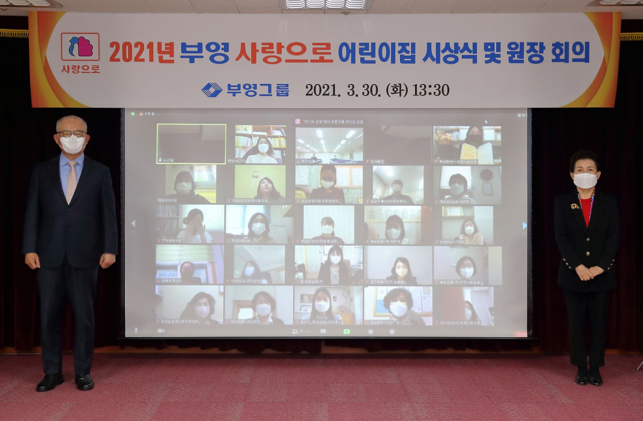 신명호 부영그룹 회장(왼쪽)과 이기숙 고문이 지난 30일 온라인 비대면 방식으로 열린 ‘2021년 어린이집 시상식 및 원장회의’에서 기념촬영을 하고 있다. [부영 제공]