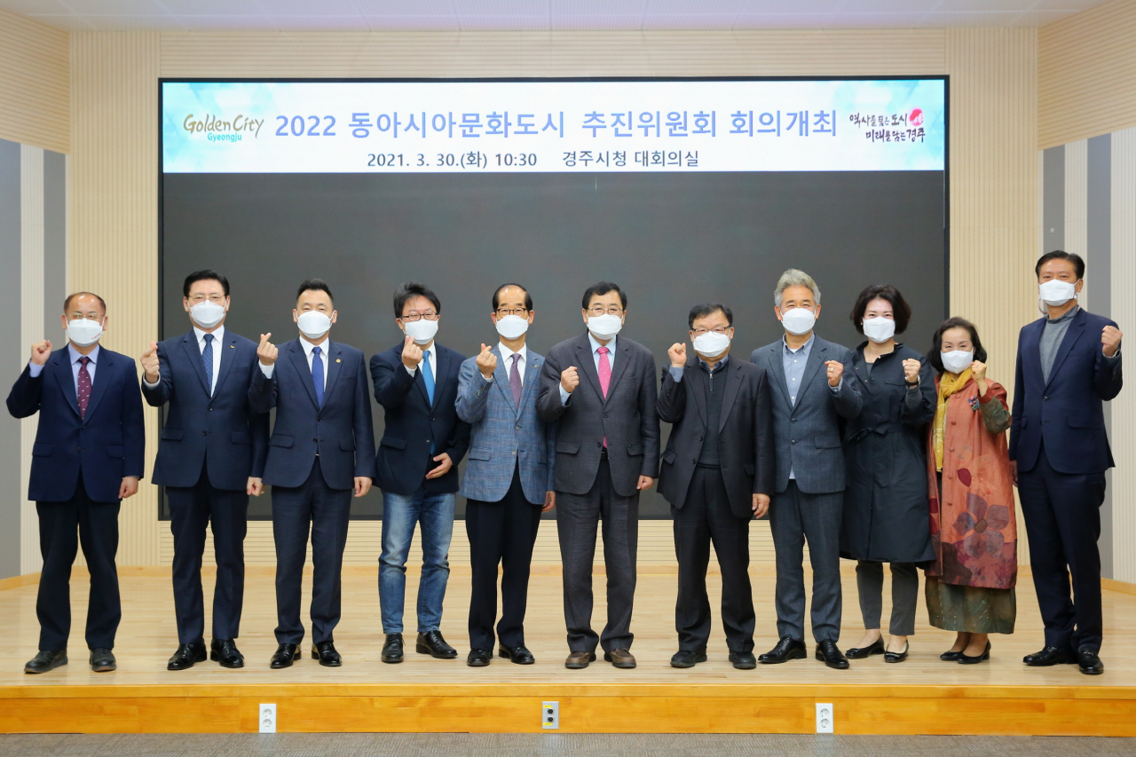 경주시는 30일 ‘2022 동아시아 문화도시 추진위원회’를 출범시켰다.[경주시 제공]