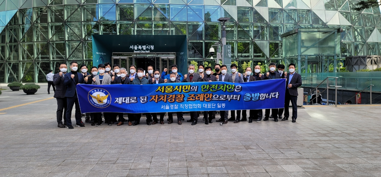 31일 오전 서울 중구 서울시청 앞에서 자치경찰 조례안 수정을 촉구하는 서울경찰 직장협의회 대표단 모습. [서울경찰 직장협의회 대표단 제공]