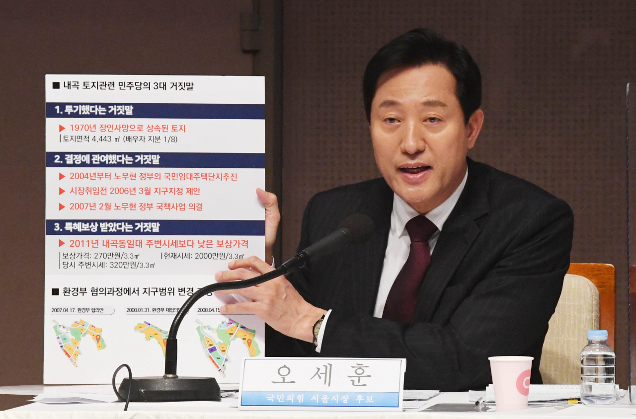 31일 오전 서울 세종로 한국프레스센터에서 열린 서울시장 후보 초청 관훈토론회에서 오세훈 국민의힘 후보가 '내곡동 땅 의혹' 관련 질문에 답변하고 있다. [연합]