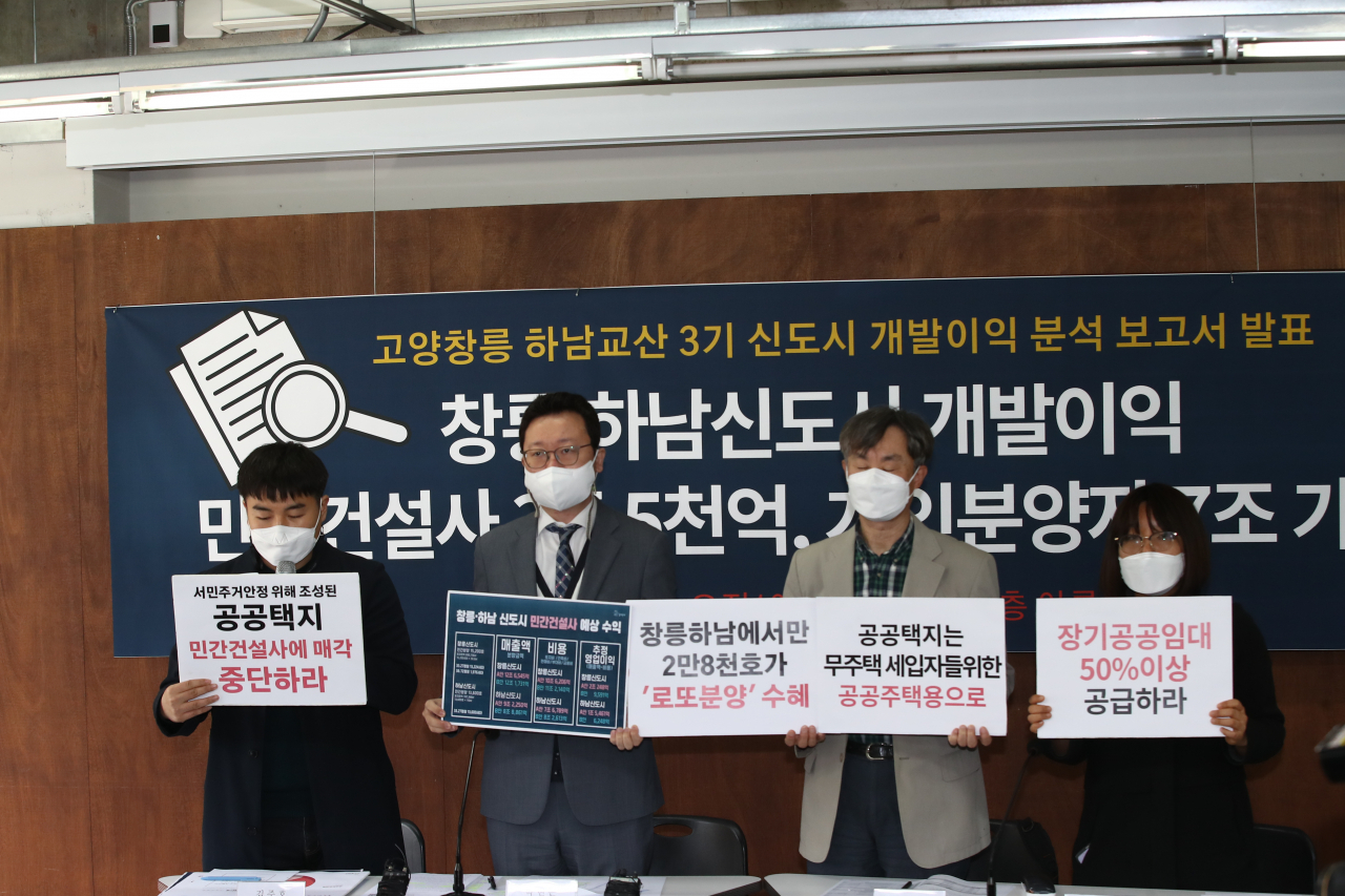 31일 오전 서울 종로구 참여연대에서 열린 ‘고양 창릉·하남 교산 3기 신도시 개발이익 분석 보고서 발표’ 기자회견에서 참석자들이 서민 주거안정 정책을 촉구하는 손 팻말을 들고 있다. [연합]