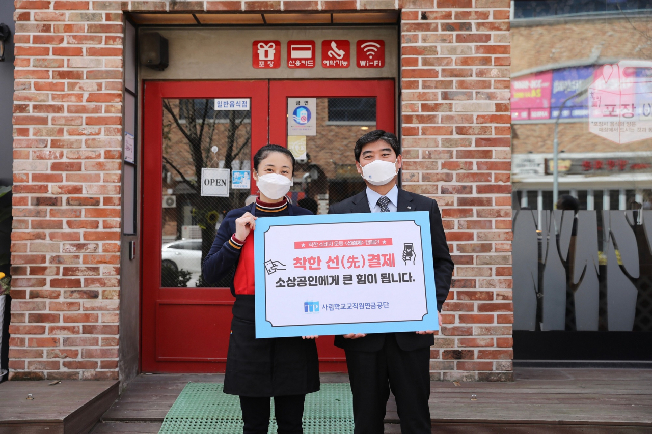 사학연금공단 주명현 이사장이 '착한 소비 선결제 캠페인'에 동참하고 있다. [사학연금공단 제공]