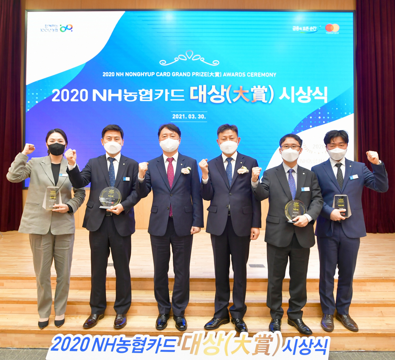 NH농협카드가 지난 30일 2020년 「NH농협카드대상」 시상식을 개최하고 대상 수상자들과 기념촬영을 하고 있다. (사진 왼쪽부터) 원주농협 송영아 주임, 영등포농협 이희동 상임이사, NH농협은행 권준학 은행장, NH농협카드 신인식 사장, 강남역금융센터 김준래 센터장, 동광양지점 김형천 과장
