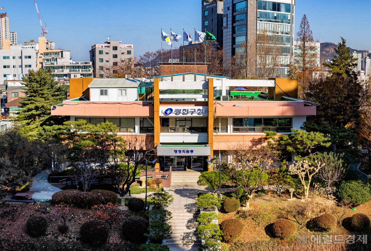 광진구 청사 전경. [광진구 제공]
