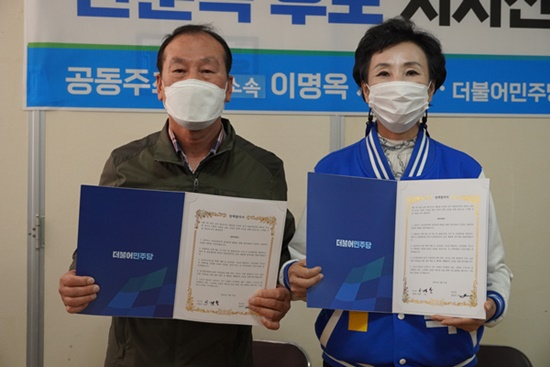 무소속 이명옥 순천시의원(사진왼쪽)이 31일 한춘옥 도의원 후보 지지를 선언하고 있다. [민주당 제공]
