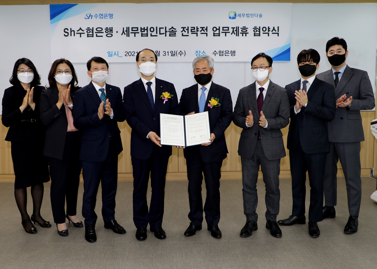 양기욱 수협은행 개인그룹 부행장(왼쪽 4번째)과 안수남 세무법인다솔 대표 등 관계자들이 업무협약식을 마치고 기념촬영을 하고 있다.[수협은행 제공]