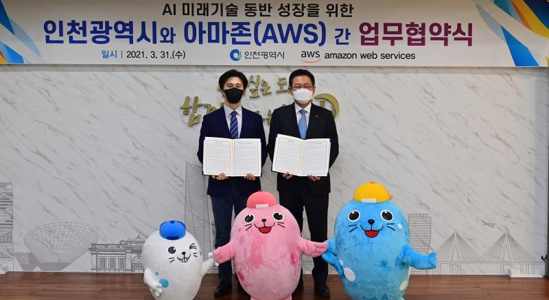 박남춘 인천광역시장〈사진 오른쪽〉이 31일 시청 대접견실에서 열린 '인천광역시와 아마존(AWS)간 업무협약식'에서 윤정원 아마존웹서비스코리아 공공부문 대표와 서명한 협약서를 들고 기념촬영을 하고 있다.