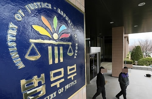 법무부 [연합]