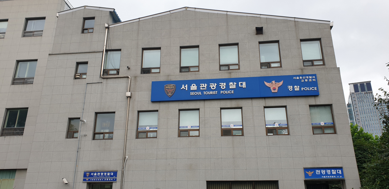 서울경찰청 관광경찰대. [경찰청 홈페이지 캡처]