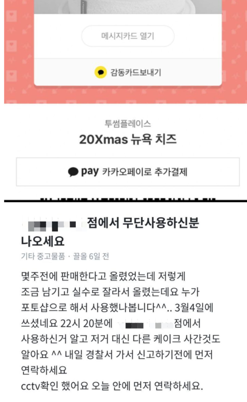 [온라인 커뮤니티 갈무리]