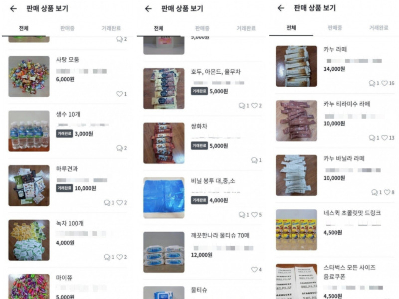[온라인 커뮤니티 갈무리]