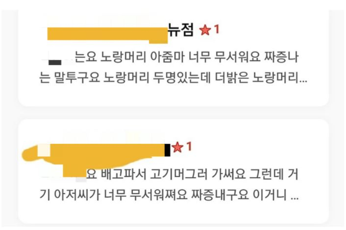 [온라인 커뮤니티 캡처]