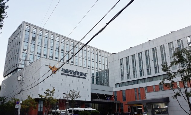 서울강남경찰서 모습[연합]