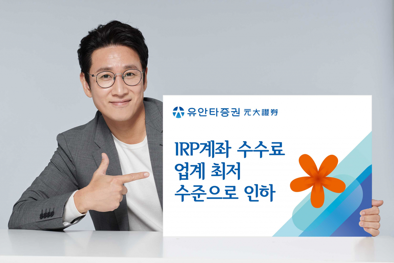 [사진=유안타증권]