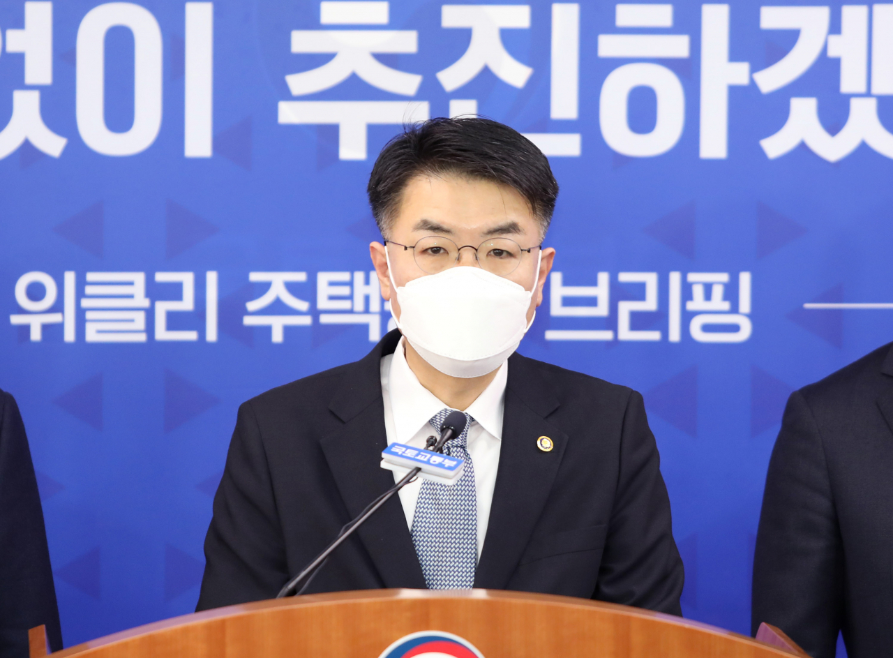 윤성원 국토교통부 제1차관 [국토교통부 제공]